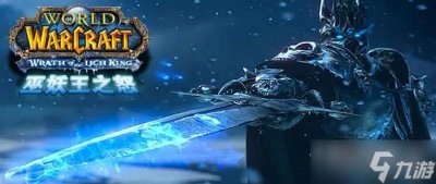 ​《魔兽世界》怀旧服wlk狼人的末日任务攻略