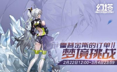 ​幻塔梦境挑战活动怎么玩