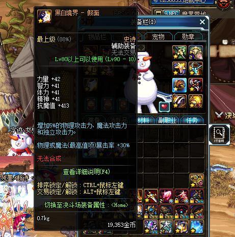 DNF：魔界裂缝出了混沌三件套，要是有套装属性，胜过三神器！