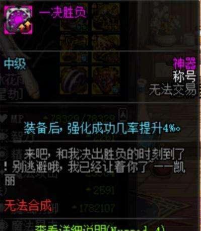 DNF称号无奇不有 这些经典称号你都有吗？