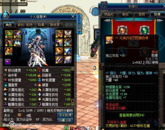 DNF玩家分享红眼的换装, 搭配及raid手法攻略