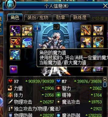 DNF玩家分享红眼的换装, 搭配及raid手法攻略