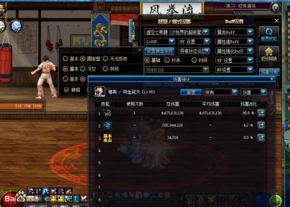 DNF玩家分享红眼的换装, 搭配及raid手法攻略