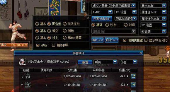 DNF玩家分享红眼的换装, 搭配及raid手法攻略