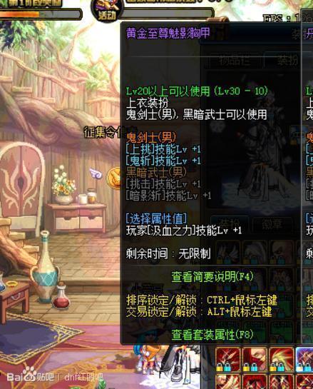 DNF玩家分享红眼的换装, 搭配及raid手法攻略