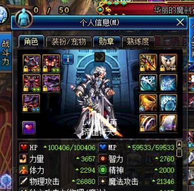 DNF玩家分享红眼的换装, 搭配及raid手法攻略