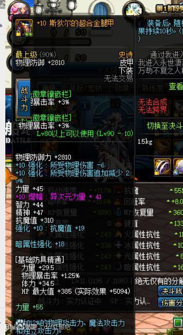 DNF玩家分享红眼的换装, 搭配及raid手法攻略