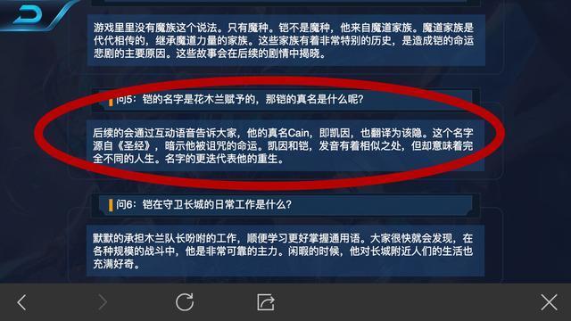 王者荣耀：关于铠的人物原型新说，铠的来头比想象中大！
