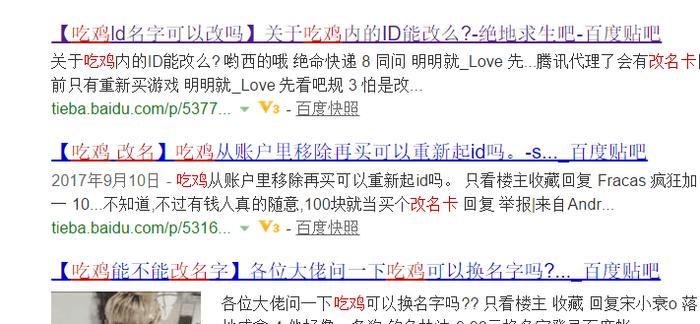 绝地求生腾讯来收费一波，改名卡上线。不知道以后还有什么操作？