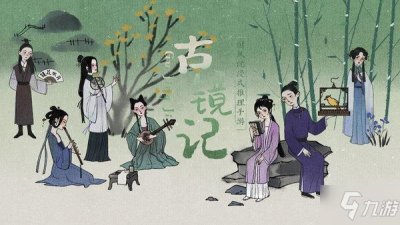 ​古镜记攻略大全 古镜记全成就攻略