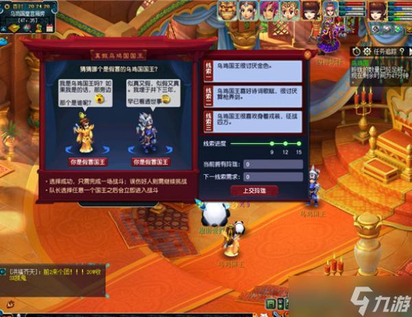 梦幻西游乌鸡国副本通关攻略