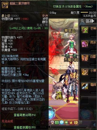 DNF:你忽略的哈林史诗装备——神龙之子