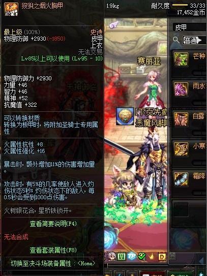 DNF:你忽略的哈林史诗装备——神龙之子