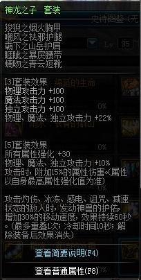 DNF:你忽略的哈林史诗装备——神龙之子