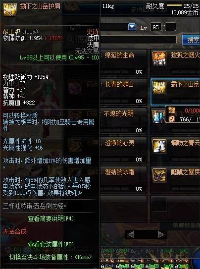 DNF:你忽略的哈林史诗装备——神龙之子