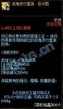 DNF95版本装备升级路线分析 DNF95版本装备升级流程详解