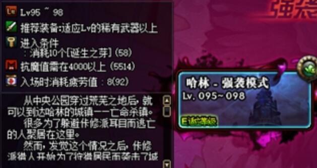 DNF95版本装备升级路线分析 DNF95版本装备升级流程详解