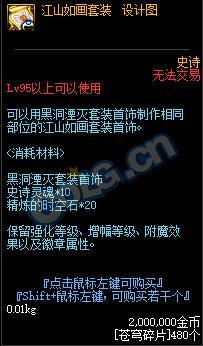 DNF95版本装备升级路线分析 DNF95版本装备升级流程详解