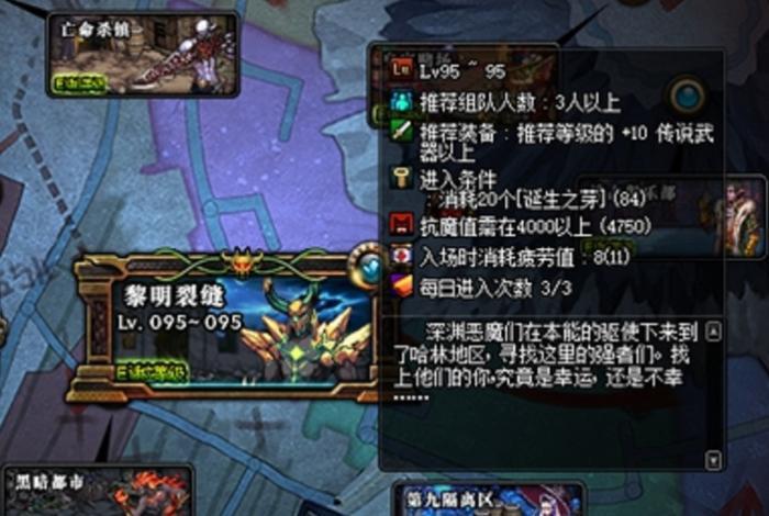 DNF95版本装备升级路线分析 DNF95版本装备升级流程详解