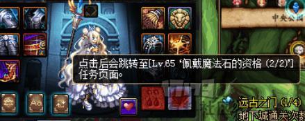 DNF: 起源版本降临, 30个你不能不知道的小细节