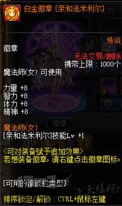 DNF: 起源版本降临, 30个你不能不知道的小细节