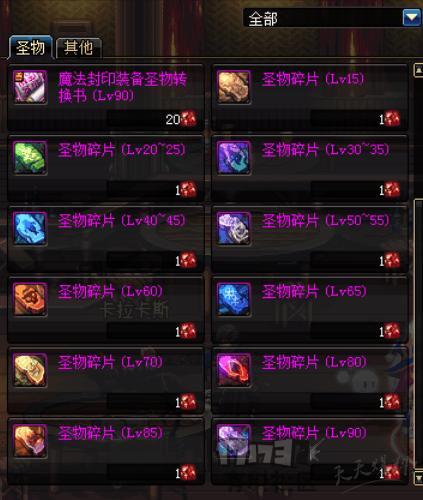 DNF: 起源版本降临, 30个你不能不知道的小细节