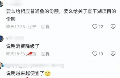 ​查干湖140万天价“头鱼”引热议：文化传承还是商业炒作？