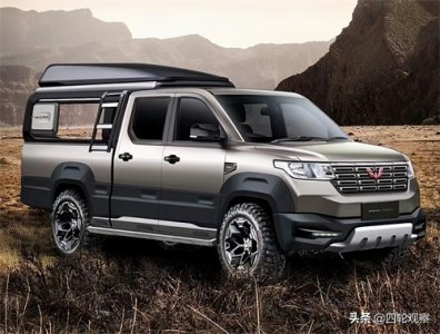 ​五菱神车向皮卡领域扩张，征途休闲越野版，造型不要太帅了