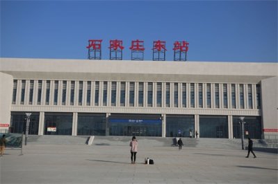​石家庄第三座火车站“石家庄东站” 马上就要投入使用啦！