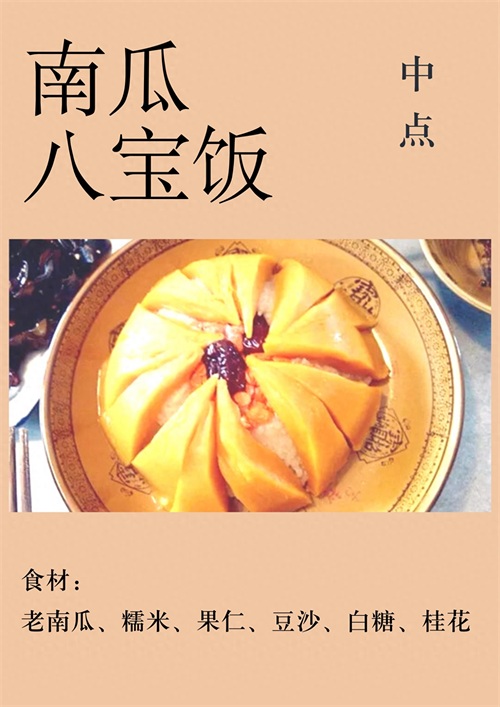 5款中式点心制作