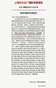 ​蔡依林《Play我呸》因歌词低俗被禁止在上海商演