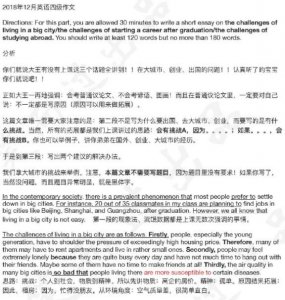 ​2018年12月英语四级真题答案完整版 最全四级答案分享