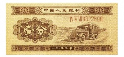 ​一张1953年1分钱人民币，拍出了4560元，说不定你家也有！