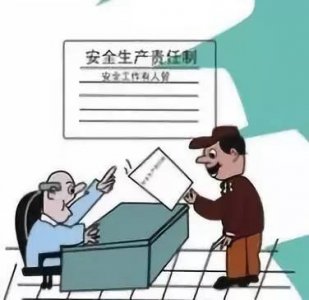 ​企业主要负责人的7项安全生产职责，你知道吗？