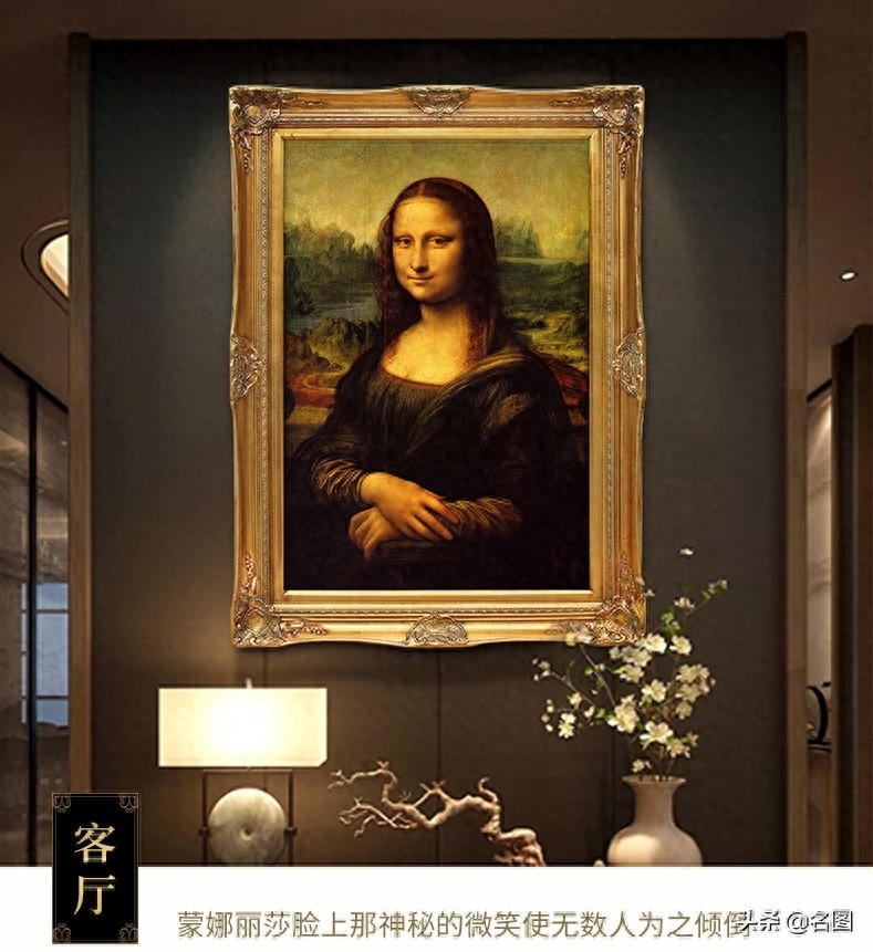 蒙娜丽莎的微笑