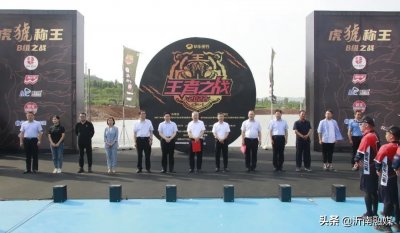 ​湖南广播电视台快乐垂钓频道“王者之战”2022钓鱼比赛开幕式在临沂沂南开赛！