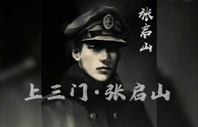 一口气看完老九门到底是哪几个组成的！ #盗墓笔记