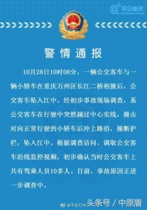 ​重庆万州公交坠江事故原因初步确认：公交车逆行导致