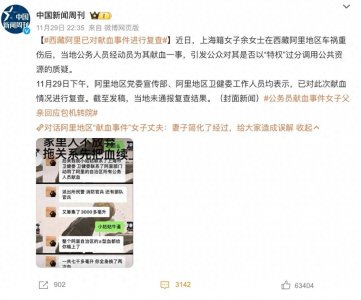 ​震惊已麻木！今年最火女主角出炉，决定颁发给阿里山的血槽姐！！